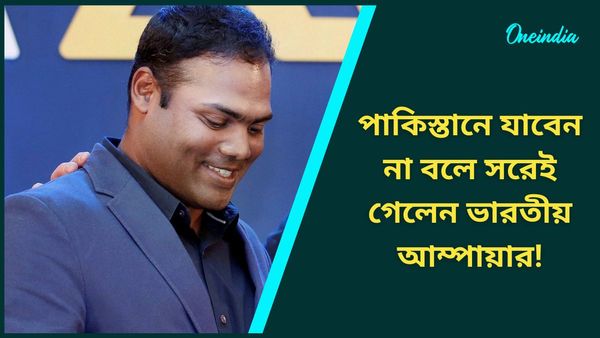 Champions Trophy 2025: পাকিস্তানে যাবেন না! চ্যাম্পিয়ন্স ট্রফি থেকে সরে দাঁড়ালেন ভারতীয় আম্পায়ার