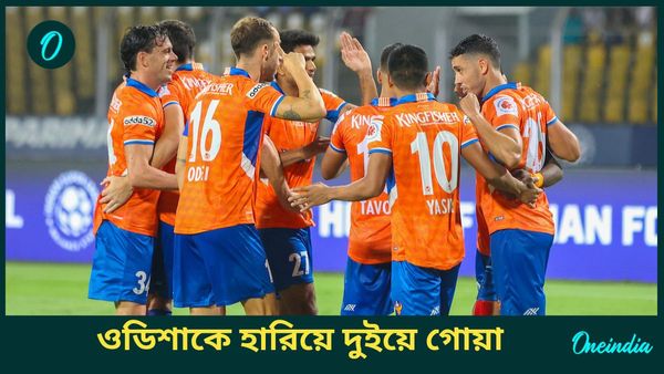 ISL 2024-25: আইএসএলে দুরন্ত জয়ে দ্বিতীয় স্থানে এফসি গোয়া, ভাগ্যের কাছে মার খেল ১০ জনের ওডিশা