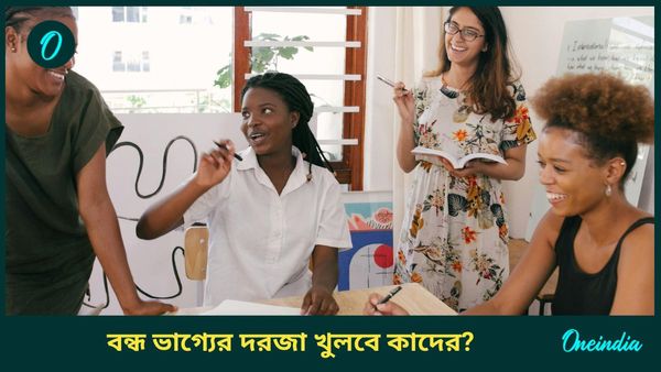১৮ বছর পর রাহু ও শুক্রের মিলনে ভাগ্যের দ্বার খুলতে চলেছে এই রাশির ব্যক্তিদের