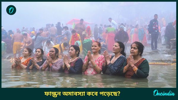 ফাল্গুন অমাবস্যা কবে, ফিটকিরির এই প্রতিকারগুলি মানলেই খুলবে ভাগ্যের দরজা