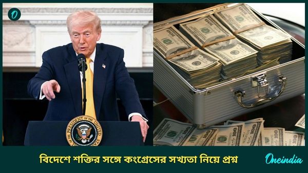 USAID Funding: মার্কিন অনুদান ইস্যুতে ধোঁয়াশা রাখেনি কেন্দ্র, তবু ভারত বিরোধিতায় মত্ত ‘নাছোড়বান্দা’ কংগ্রেস!