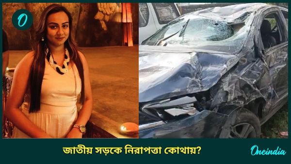 Panagarh: পানাগড়ে জাতীয় সড়কে মহিলার গাড়িকে 'ধাওয়া' মদ্যপ যুবকদের! ইভটিজিং থেকে বাঁচতে গিয়ে দুর্ঘটনায় মৃত্যু
