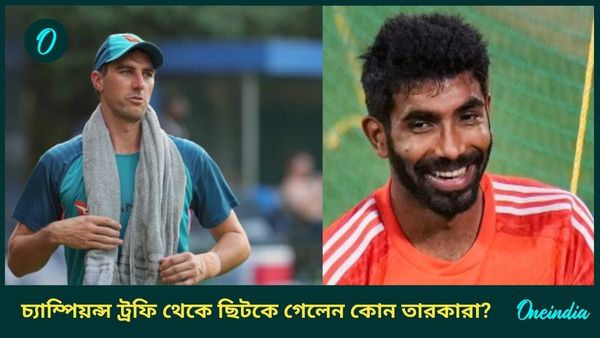 Champions Trophy: জসপ্রীত বুমরাহ থেকে প্যাট কামিন্স, চোটের জন্য ছিটকে গেলেন একাধিক তারকা, দেখুন তালিকা