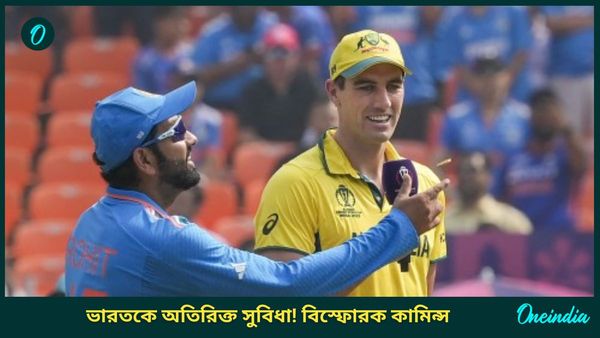 Champions Trophy: চ্যাম্পিয়ন্স ট্রফিতে অতিরিক্ত সুবিধা পাচ্ছে ভারত! রোহিতদের নিয়ে বিস্ফোরক দাবি কামিন্সের