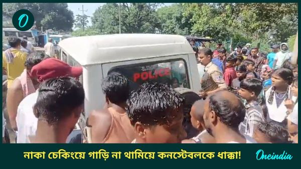 Bhangar: ভাঙড়ে নাকা চেকিংয়ে গাড়ির ধাক্কায় রক্তাক্ত পুলিশ, অভিযুক্ত চালক-খালাসিকেই ছিনিয়ে নিল জনতা!