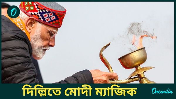 Delhi Election Poll Of Polls 2025: দিল্লিতে ২৭ বছর পর সরকার গঠনের পথে বিজেপি, বেহাল আপ ও কংগ্রেস