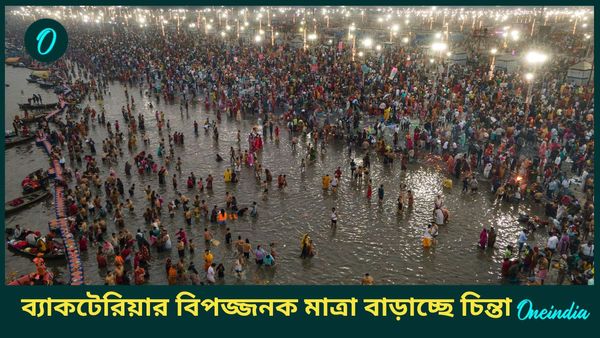 গঙ্গা ও যমুনার জলে মারাত্মক ব্যাকটেরিয়ার সন্ধান! মহা কুম্ভে গেলে রোগ এড়াতে কী করণীয়?