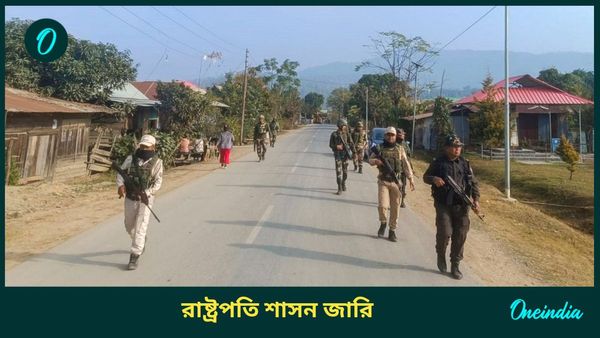 President's Rule imposed: জ্বলতে থাকা মণিপুরকে শান্ত করতেই..? জারি হল রাষ্ট্রপতি শাসন