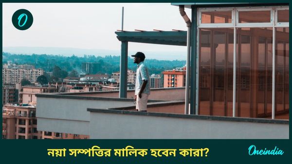 মহা শিবরাত্রিতে বুধ ও শনির ঘর বদলে কেরিয়ার থেকে ব্যবসায় লাভের মুখ দেখতে চলেছেন কারা?