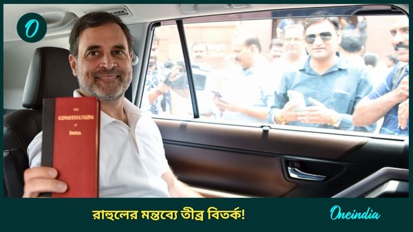 Rahul Gandhi: 'আমরা অন্তত বিদেশমন্ত্রীকে আমেরিকা পাঠাতাম না', রাহুলের মন্তব্যে বিতর্ক তুঙ্গে