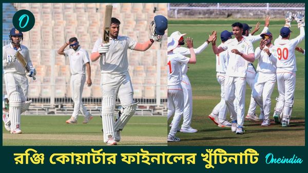 Ranji Trophy: রঞ্জিতে হরিয়ানার বিরুদ্ধে অস্বস্তিতে মুম্বই! বিদর্ভ, গুজরাত, জম্মু ও কাশ্মীর সুবিধাজনক জায়গায়