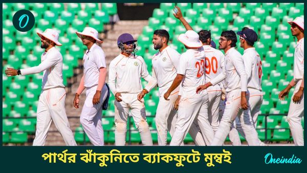 Ranji Trophy: সূর্য, শিবমরা ব্যাট হাতে ব্যর্থ! রঞ্জি সেমিফাইনালে বিদর্ভের বিরুদ্ধে চাপে মুম্বই, বড় রান কেরলের