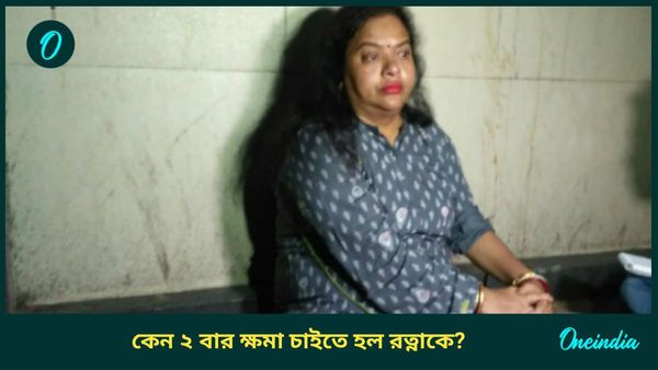 Sovan Ratna Divorce: শোভন-রত্না ডিভোর্সে দ্রুত নিষ্পত্তি চায় হাইকোর্ট, কল্যাণের কাছে ২ বার ক্ষমা চাইলেন রত্না!