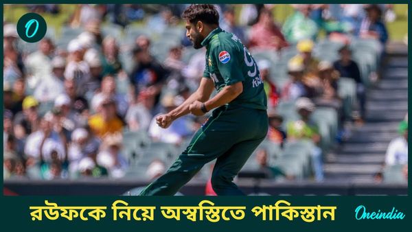 Champions Trophy 2025: রউফের চোট নিয়ে চিন্তায় পাকিস্তান, রিজওয়ানদের সেরা একাদশ কেমন হতে পারে?