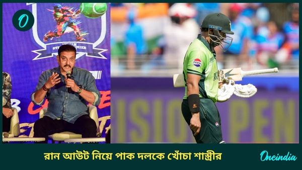 Champions Trophy: ইমামের রান আউটের পর ইনজির প্রসঙ্গ শাস্ত্রীর মুখে, কী বললেন গাভাসকর-আক্রম?