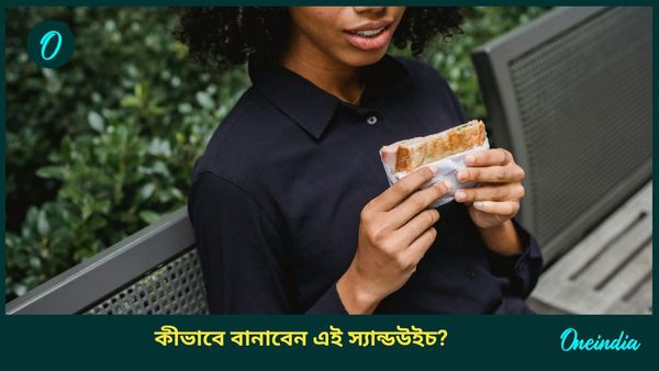 আপনি কি কখনও ছোলার স্যান্ডউইচ খেয়েছেন? রইল বানানোর সহজ উপায়