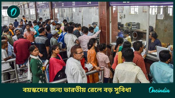 মহিলাদের ৪৫, পুরুষদের বয়স ৬০ পেরলেই বড় সুবিধা দেবে ভারতীয় রেল! আরও সহজ ট্রেন যাত্রা