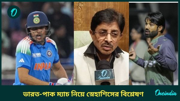 Champions Trophy: ফোকাসে থাকবেন রোহিত-গিল, ভারত-পাক ম্যাচে এগিয়ে কে? বিশ্লেষণে স্নেহাশিস গঙ্গোপাধ্যায়