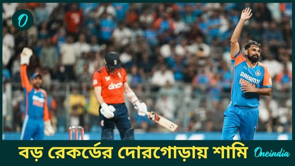 IND vs ENG: নাগপুরেই ধুলোয় মিশতে পারে স্টার্কের কীর্তি, সুবর্ণ সুযোগের সদ্ব্যবহারে শামির চাই ৫ উইকেট