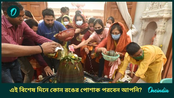 মহাদেবের কৃপা পেতে শিবরাত্রিতে রাশি অনুসারে এই রঙের পোশাক পরুন