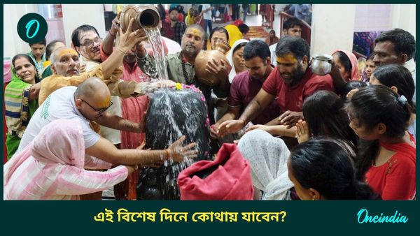 Travel: মহা শিবরাত্রিতে ভোলেবাবার এই বিখ্যাত মন্দিরগুলি দর্শন করুন, যানজট এড়াতে কী করবেন