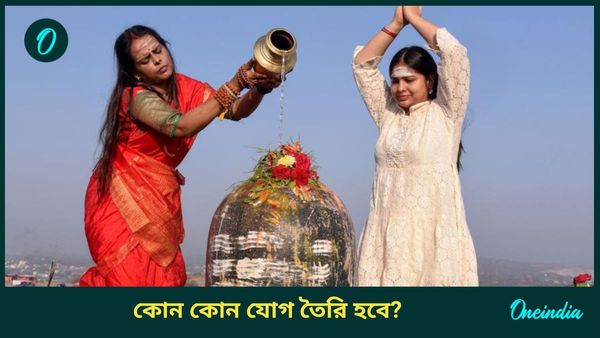 ১৪৯ বছর পর শিবরাত্রিতে ঘটবে বিরল কাকতালীয় ঘটনা, লটারি প্রাপ্তির সম্ভাবনা রয়েছে কাদের?