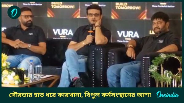 Sourav Ganguly: দুর্ঘটনা ‘সামান্য’, ভালো আছেন সৌরভ; গড়বেতায় কারখানা চালু কবে? নিজেই জানালেন মহারাজ