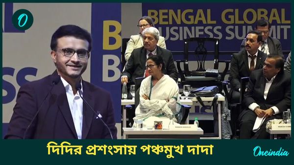 BGBS: দিদি-র প্রশংসায় দাদা! মুখ্যমন্ত্রীর কোন ভূমিকায় অবাক সৌরভ? মমতার মুখে মহারাজের ইস্পাত কারখানা