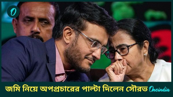 Sourav Meets Mamata: নবান্নে মমতা-সৌরভ বৈঠক, ইস্পাত কারখানার জমি নিয়ে অপপ্রচারকে সপাটে ওড়ালেন মহারাজ