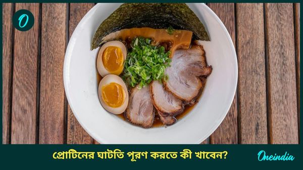 ডিম, মুরগি, খাসির মাংসকে হার মানাবে এই প্রোটিনযুক্ত নিরামিষ খাবারগুলি, পাবেন শক্তিও