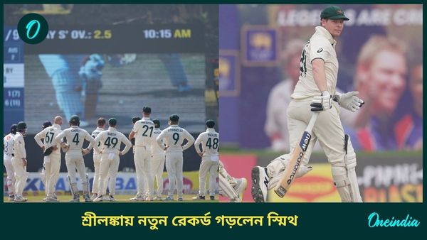 SL vs AUS: নেতৃত্ব দিয়ে অস্ট্রেলিয়াকে সিরিজ জেতালেন, শ্রীলঙ্কার মাটিতে নতুন কীর্তি গড়লেন স্মিথ