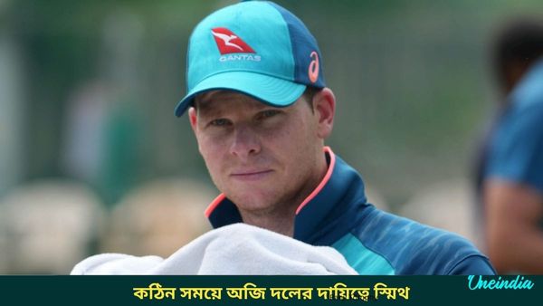 Champions Trophy: অস্ট্রেলিয়া শিবিরে বিরাট ধাক্কা, নাম প্রত্যাহার আরও এক তারকা পেসারের, কঠিন দায়িত্বে স্মিথ