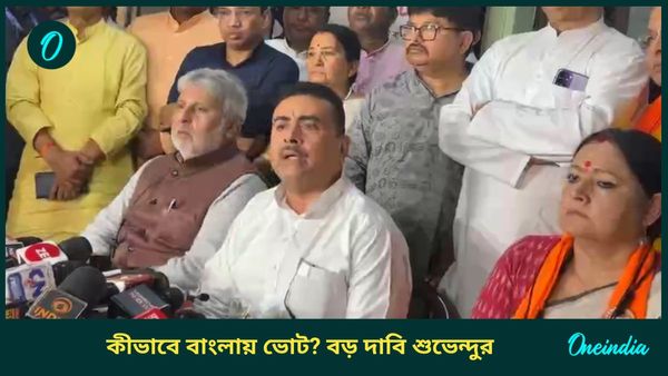 আধার ও এপিক লিঙ্ক করে বায়োমেট্রিক মেশিন দিয়ে পশ্চিমবঙ্গে করাতে হবে ভোট! কমিশনের চাপ বাড়িয়ে বড় দাবি শুভেন্দুর 