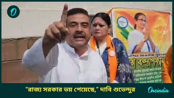 Suvendu Adhikari: “ইয়ে ডর মুঝে আচ্ছা লাগা!” সাসপেনশনের পর স্বাধিকার ভঙ্গের নোটিস পেয়ে তৃণমূলকে খোঁচা শুভেন্দুর