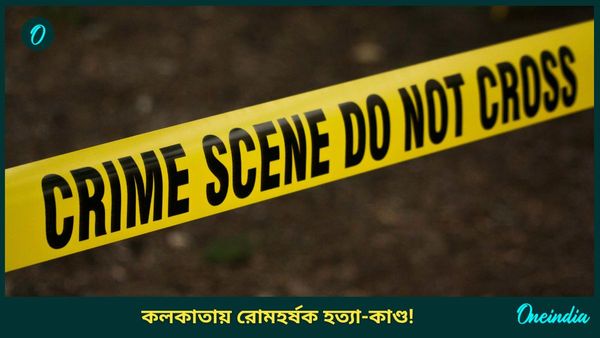 হাতের শিরা কাটা তিনজনেরই, রক্তে ভেসে যাচ্ছে ঘর... পুলিশ দরজা খুলতেই... রোমহর্ষক হত্যাকাণ্ড ট্যাংরায়