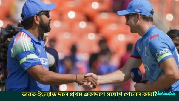 IND vs ENG: ভারতীয় দলে তিন পরিবর্তন, নিয়মরক্ষার ম্যাচে ভারত-ইংল্যান্ডের প্রথম একাদশে সযোগ পেলেন কারা?