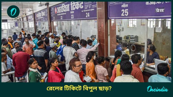 ৫৮ বছর পেরলেই মহিলারা পাবেন ৫০ শতাংশ টিকিটে ছাড়, পুরুষরা পাবেন ৪০ শতাংশ? কী বলছে রেল
