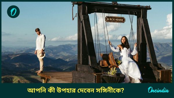 Travel: আপনার মা থেকে সঙ্গিনী কি ভ্রমণ পিপাসু? নারী দিবসে তাঁদের এই উপহার দিয়ে মুগ্ধ করুন