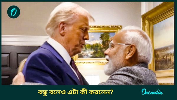 America-India: ভারতের অনেক টাকা..! মোদীকে বন্ধু বলেও বড় ধাক্কা দিলেন ট্রাম্প, জানেন এবার কী করলেন?