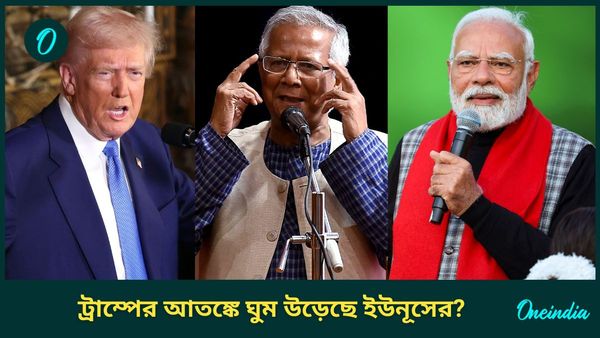 একবার আসুন, মোদীর বিদেশমন্ত্রীকে বাংলাদেশে আমন্ত্রণ! ট্রাম্পের ভয়ে বিস্ফোরক স্বীকারোক্তি ইউনূসের উপদেষ্টার