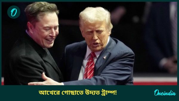 Donald Trump: ভারতে টেসলার কারখানায় 'আপত্তি' ট্রাম্পের! মাস্ককে 'উসকানি' দিয়ে স্বার্থসিদ্ধির চেষ্টায় ট্রাম্প?