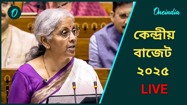 কেন্দ্রীয় বাজেট 2025 লাইভ আপডেট: প্রতিরক্ষা থেকে রেল, কোথায় কত বরাদ্দ হল? জানুন
