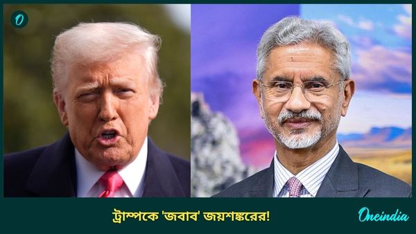 USAID Fund Controversy: 'খুবই উদ্বেগজনক, একেবারেই সরল বিশ্বাসেই...'! অনুদান বিতর্কে ট্রাম্পকে 'জবাব' জয়শঙ্করের