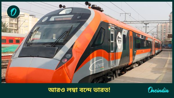 বন্দে ভারত নিয়ে এবার আরও বড় চমক, ওয়েটিং'য়ের সমস্যা শেষ! আরও বড় সিদ্ধান্ত মোদী সরকারের