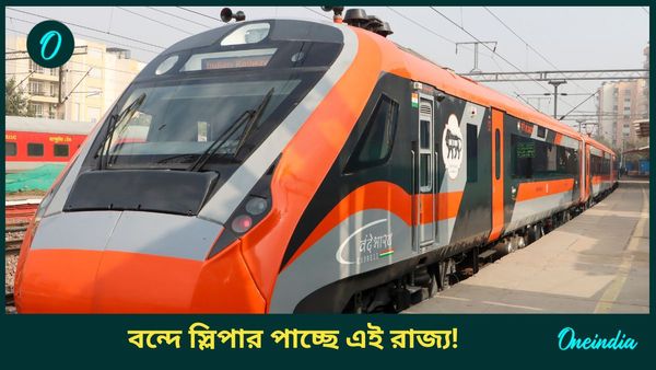 Vande Bharat: মাত্র ৮ ঘণ্টায় দিল্লি পৌঁছে দেবে বন্দে ভারত স্লিপার! নয়া ট্রেন পাচ্ছে এই রাজ্য