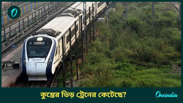 হোলিতে বাড়ি যাবেন? হাওড়া বন্দে ভার‍ত, গরীব রথে এখন টিকিট আছে? বাকি ট্রেনগুলির আপডেট এক নজরে