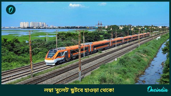 হাওড়া থেকে ছাড়বে ১৬ কোচের Vande Bharat Express Train! মুক্তি মিলবে ওয়েটিং থেকে? বড় সিদ্ধান্ত রেলের