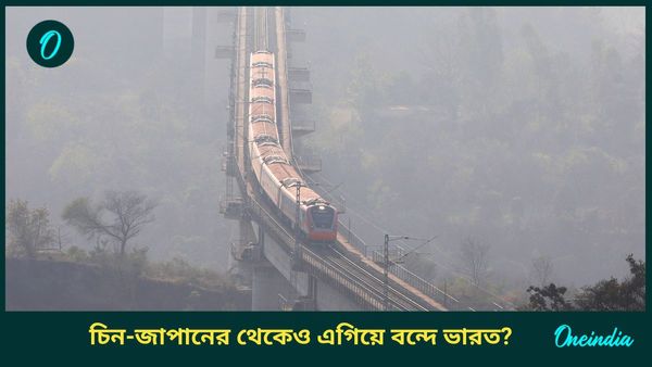 কোনওটা চলে ৪৬০ কিমি/ঘন্টা, আবার কোনওটা ঘন্টায় ৩২০! Vande Bharat Express জানেন সর্বোচ্চ কত গতিতে চলতে পারে?