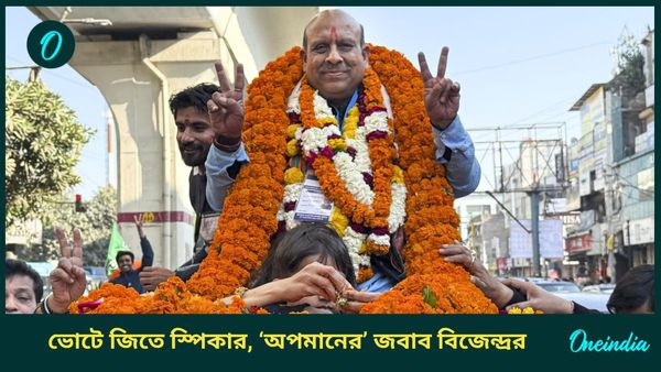 Vijender Gupta: চ্যাংদোলা করে বের করে দিয়েছিল আপ, দশক পেরিয়ে দিল্লি বিধানসভার 'স্পিকার' হয়ে জবাব বিজেন্দ্রর