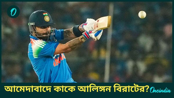 Virat Kohli: বিরাট এ কী করলেন আমেদাবাদে! বিমানবন্দরে জড়িয়ে ধরলেন মহিলাকে, তুমুল ভাইরাল ভিডিও